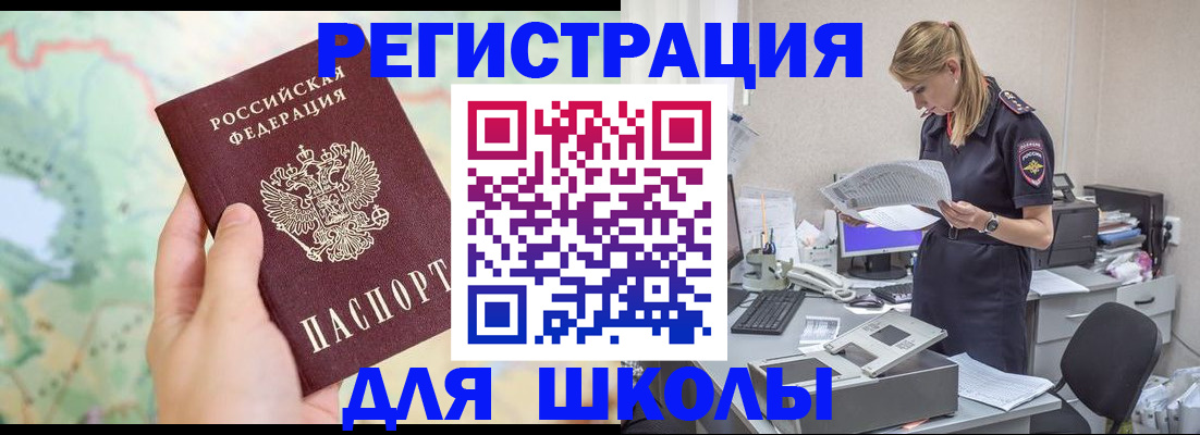 временная регистрация законно в Октябрьском