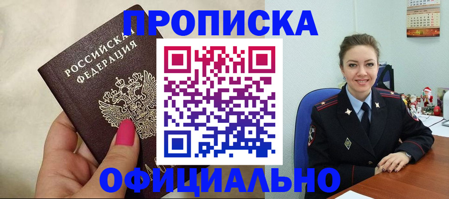 прописка иностранных граждан в Октябрьском
