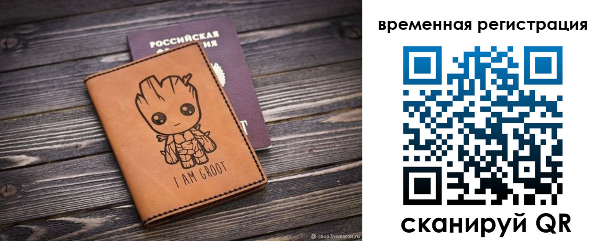 купить прописку в Октябрьском