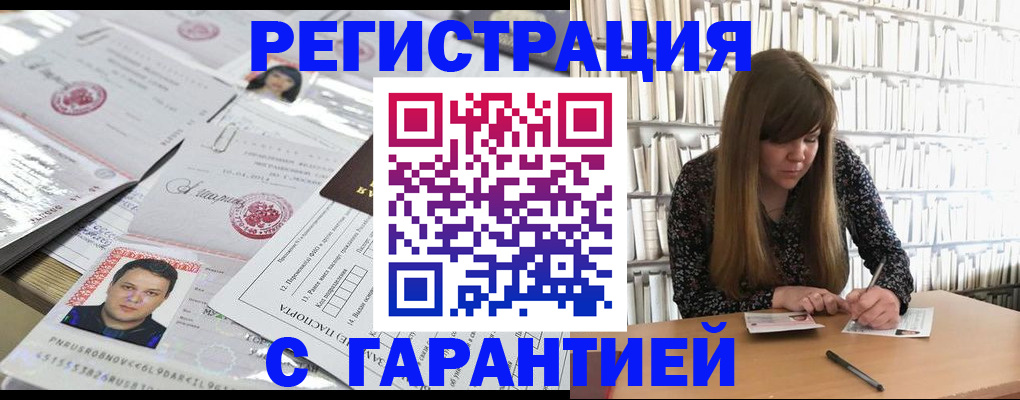 прописка ребенка в Октябрьском