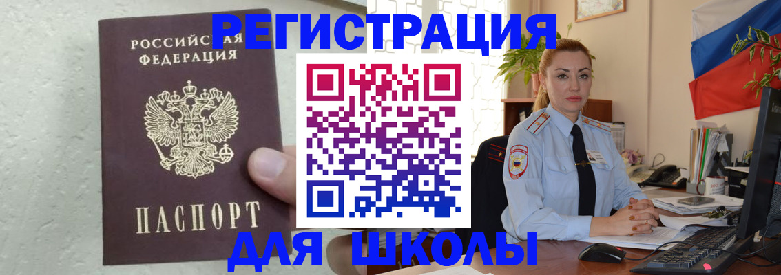 прописка 2025 в Октябрьском