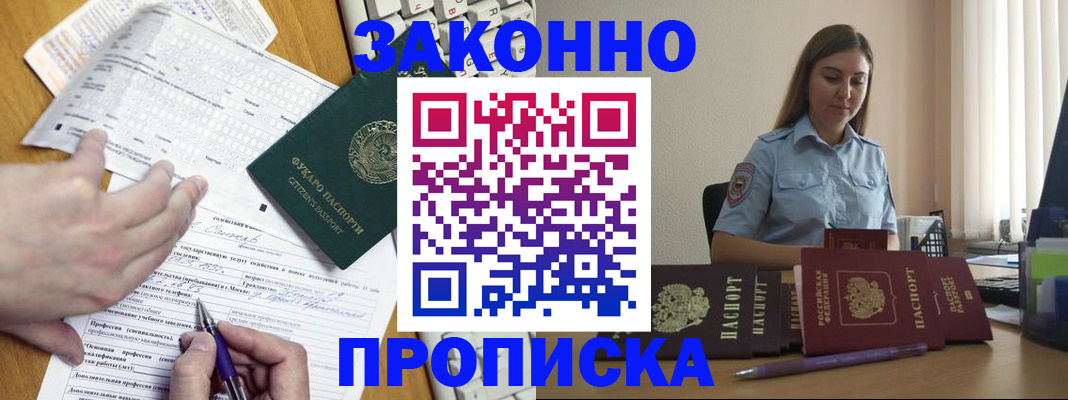 временная регистрация надежно в Октябрьском