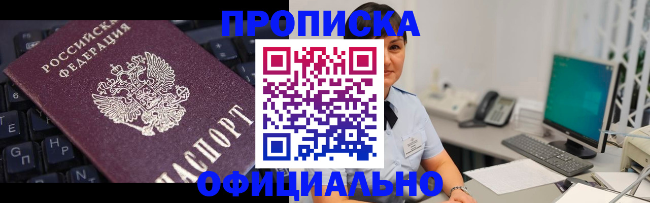 временная регистрация собственник в Октябрьском