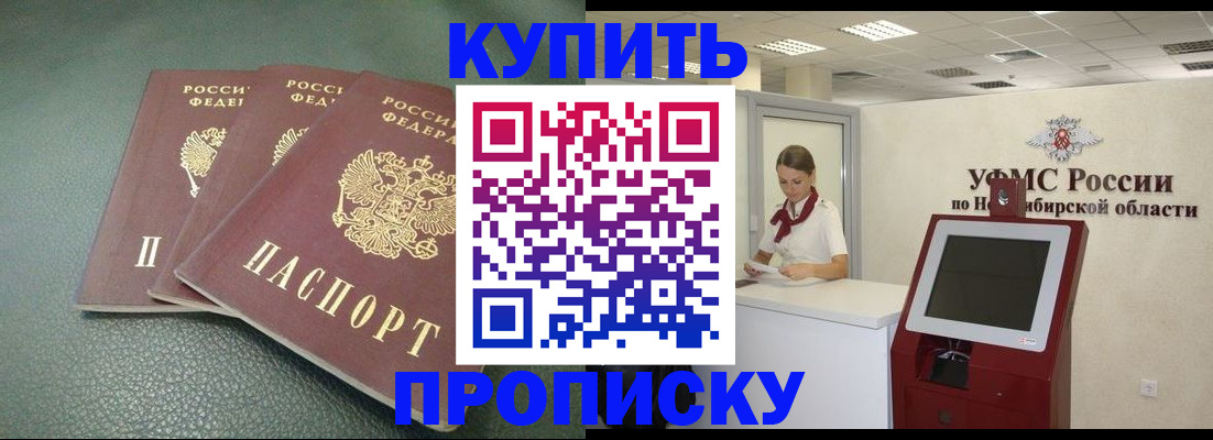прописка поиск в Октябрьском