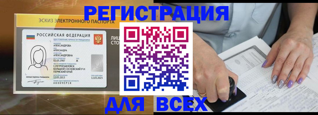 прописка поиск в Октябрьском