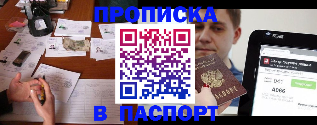 временная регистрация недорого в Октябрьском