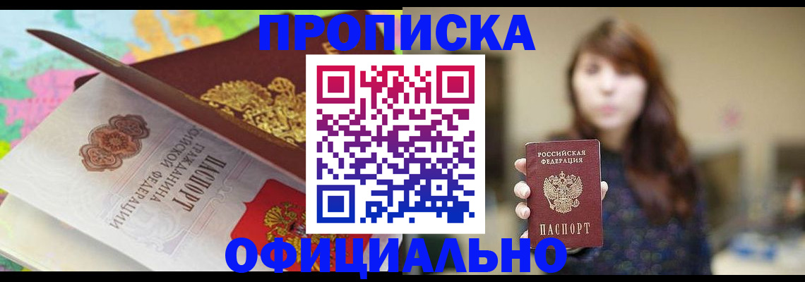 прописка для школы в Октябрьском