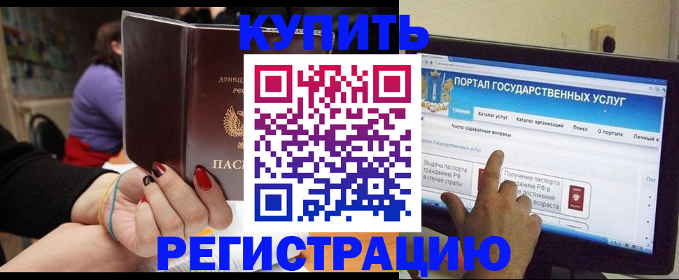 регистрация в Октябрьском