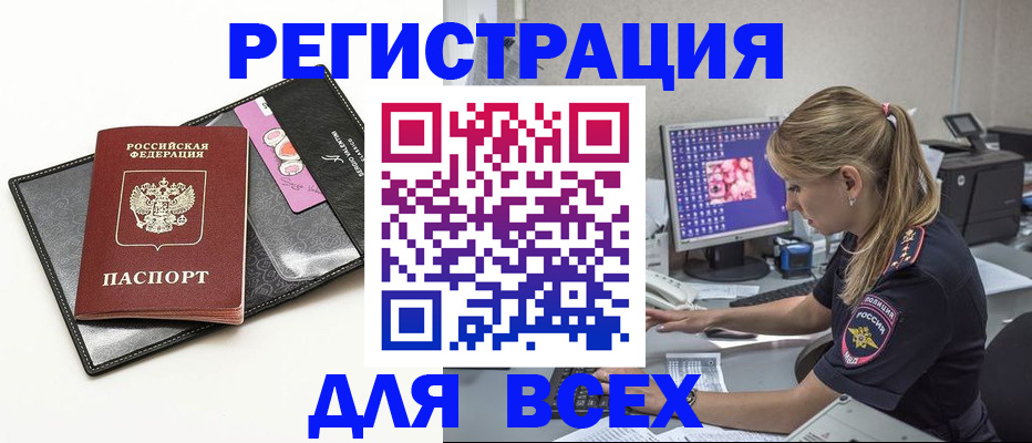 прописка в квартире в Октябрьском