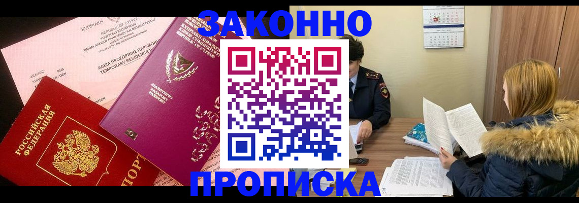 прописка поиск в Октябрьском