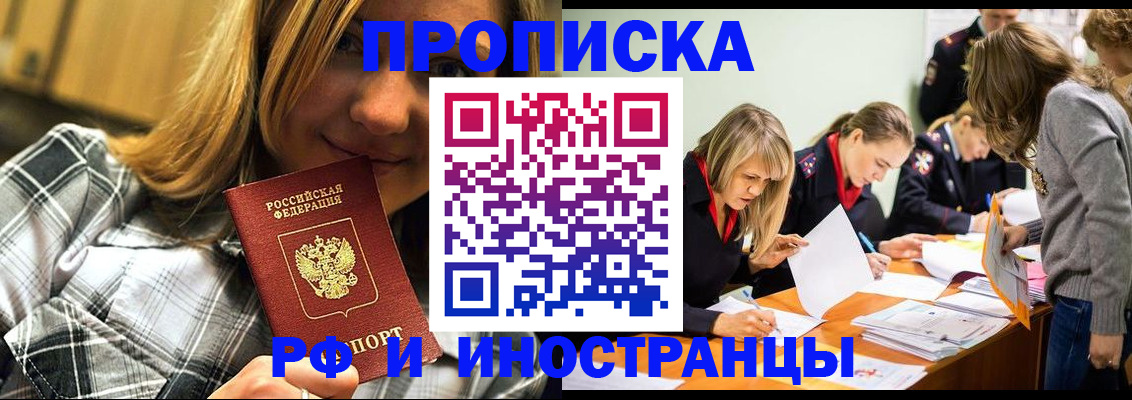 прописка ребенка в Октябрьском